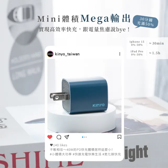 【KINYO】40W雙孔 氮化鎵PD充電組 附Type-C充電線 充電器/快充頭/充電頭/插頭(APDCB-140)