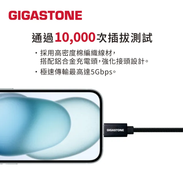 【Gigastone 立達國際】3入組 鋁合金USB 3.2 Type-C 充電傳輸線 GC-6800B(支援iPhone17/安卓手機充電)