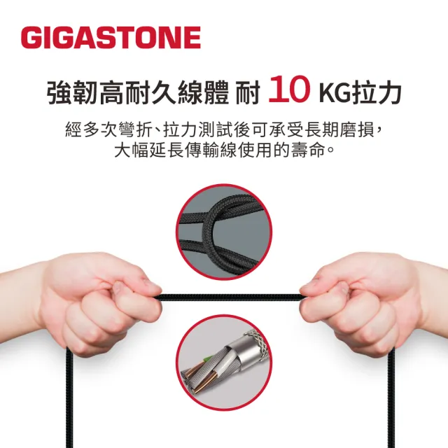 【Gigastone 立達國際】3入組 鋁合金USB 3.2 Type-C 充電傳輸線 GC-6800B(支援iPhone17/安卓手機充電)