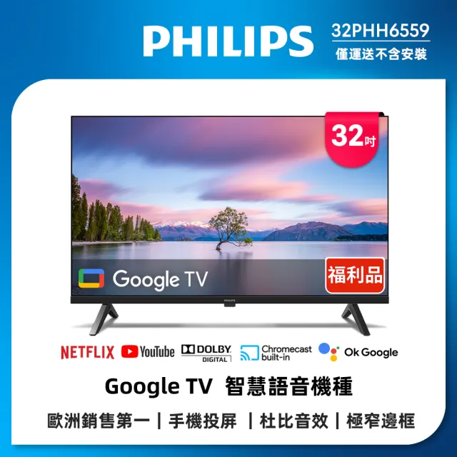 | BALIMAN情報局 【2026】電視推薦10款高評價電視品牌排行 | BALIMAN情報局