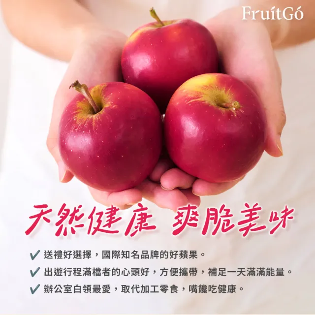紐西蘭進口樂淇蘋果頂規組
