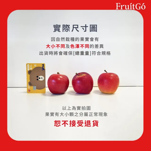 紐西蘭進口樂淇蘋果頂規組