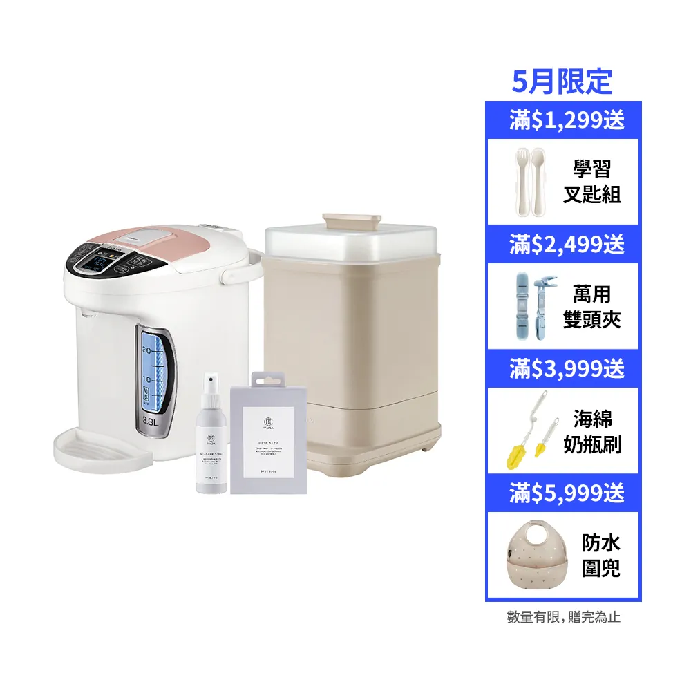 【Simba 小獅王辛巴官方直營】高效育兒！智能電器口碑組(S5 PRO調乳器/消毒鍋)