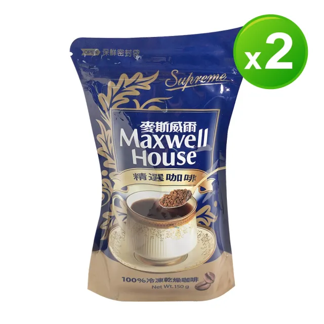 【Maxwell 麥斯威爾】精選即溶咖啡環保包X2包(150g/包)