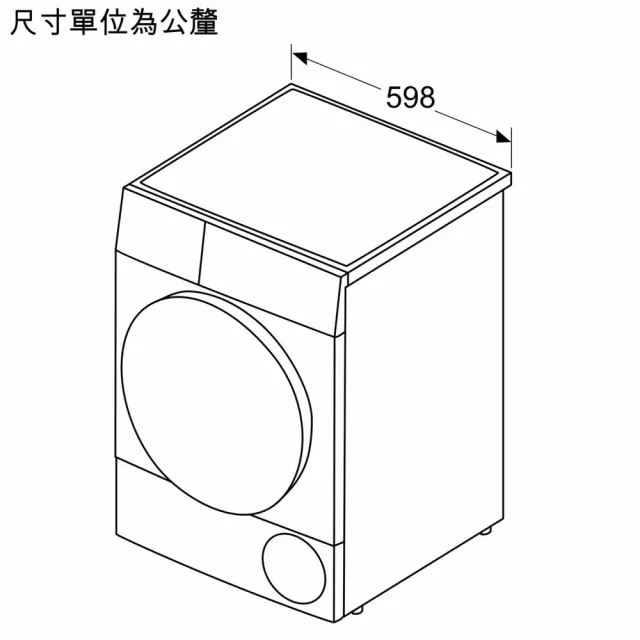 【BOSCH 博世】9公斤  熱泵式乾衣機(WQB245A0TC)