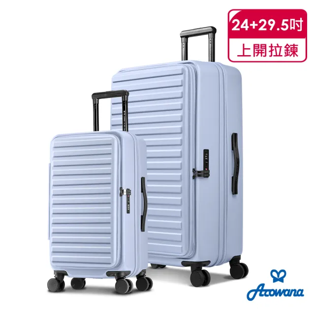 【Arowana 亞諾納】出清倒數｜只到本週★24+29.5吋前開式/側開式行李箱 輕掀箱上開箱