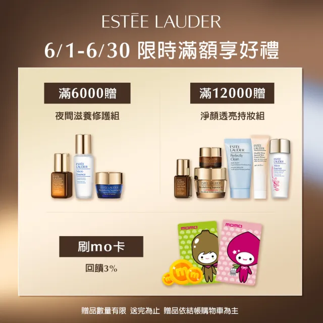 【Estee Lauder 雅詩蘭黛】粉持久完美鎖妝氣墊粉餅SPF45(一盒兩蕊/IU同款/防曬)