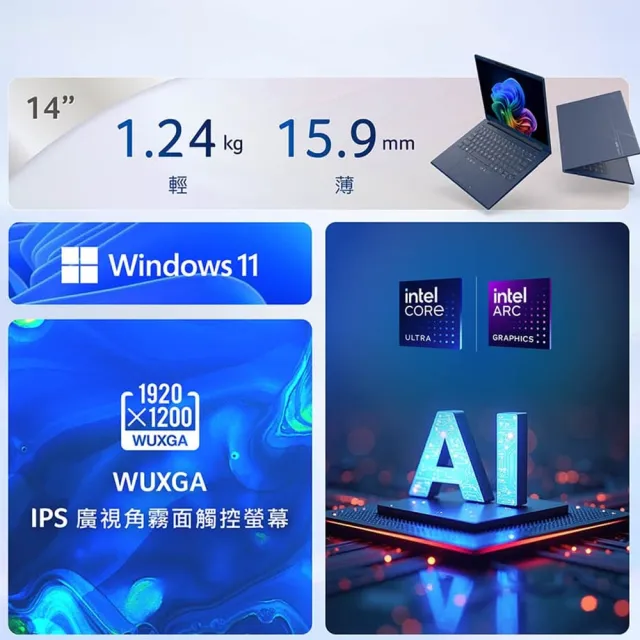 【Acer 宏碁】14吋Ultra 5輕薄AI觸控筆電-藍(Swift Go/SFG14-75T-55Z2/Ultra 5-226V/16G/512G/W11)
