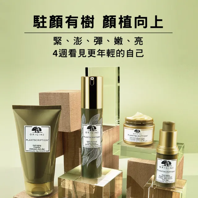 【ORIGINS 品木宣言】駐顏有樹A醇煥膚夜間安瓶30ml(密集加強肌膚緊緻)