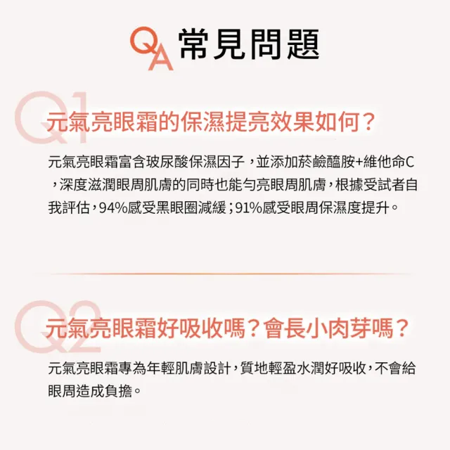 【ORIGINS 品木宣言】元氣眼霜早C組(元氣眼霜15ml/早C保養/72小時保濕/改善黑眼圈/眼霜推薦)