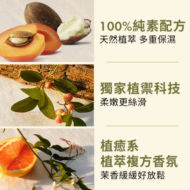【ORIGINS 品木宣言】植享放鬆茉香緩緩沐浴乳 200ml
