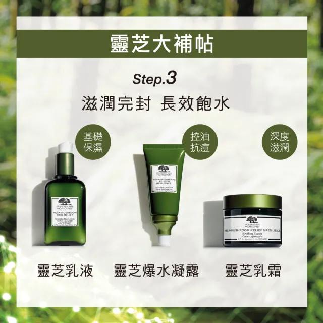 【ORIGINS 品木宣言】靈芝水凝露(青春無敵健康光潤水凝露50ml)