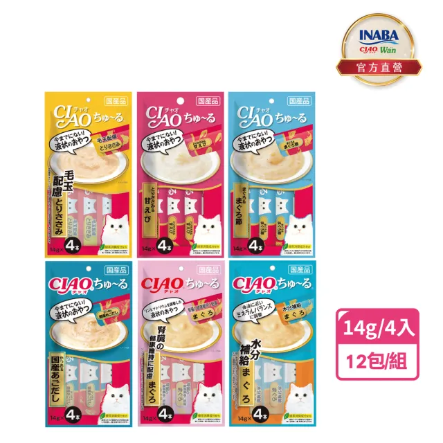 【CIAO】啾嚕肉泥14g*4入-12包(貓零食/貓肉泥)