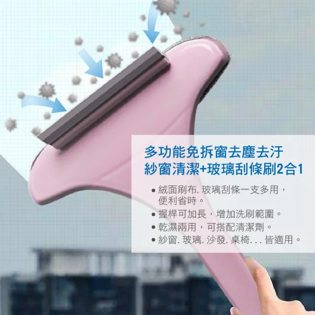 【AXIS 艾克思】玻璃門窗.紗窗清潔3件組(三角雙面玻璃擦窗器+門窗溝刷+紗窗門窗刷)