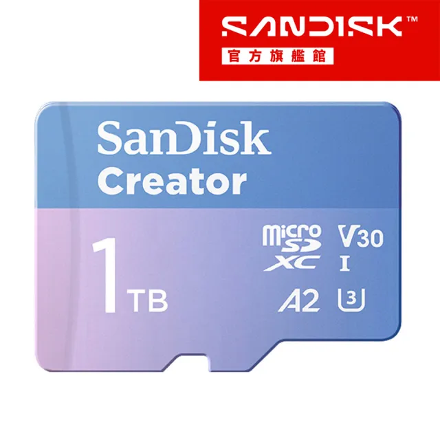 【SanDisk 晟碟】SanDisk CREATOR Micro SD UHS-I 記憶卡 1TB(公司貨)