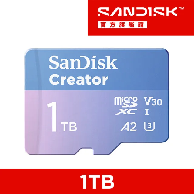 【SanDisk 晟碟】SanDisk CREATOR Micro SD UHS-I 記憶卡 1TB(公司貨)