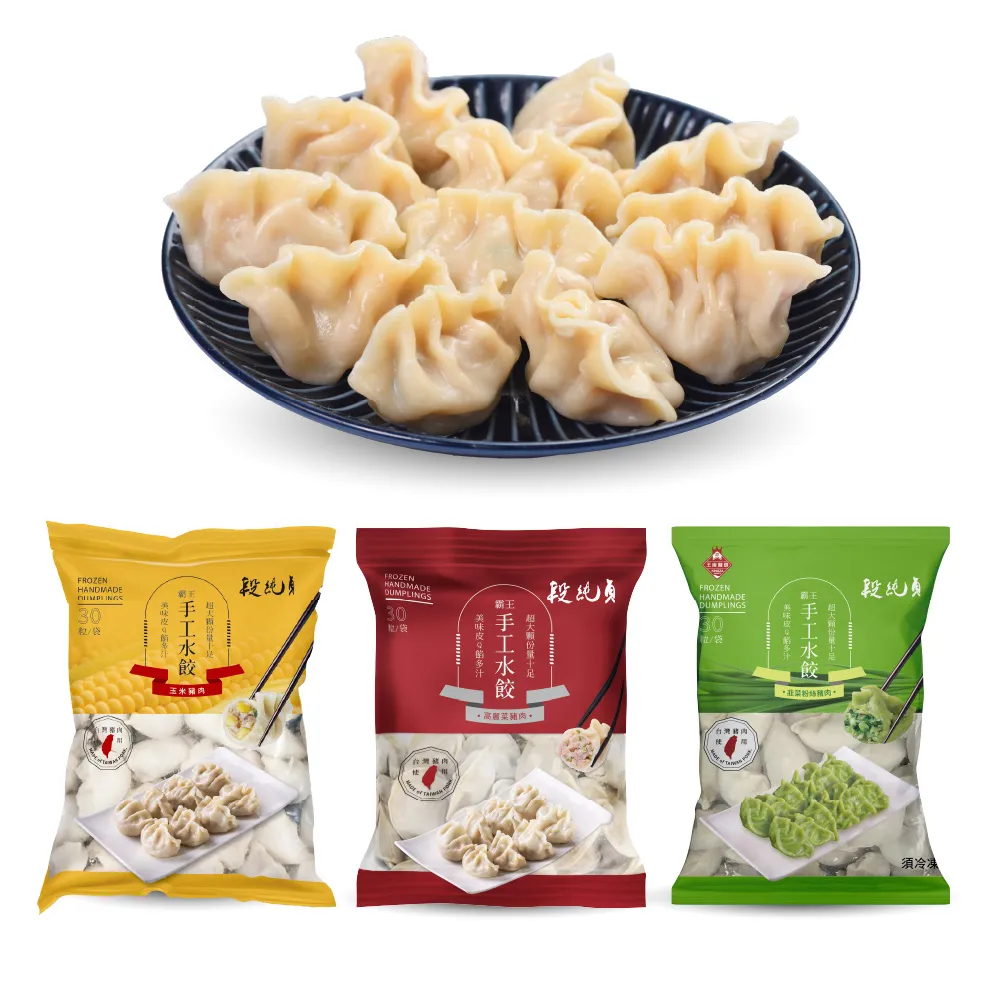 【Duan Chun Zhen 段純貞】霸王手工水餃 5包超值組-共約150顆(高麗菜/玉米/韭菜粉絲豬肉/三款口味任選)