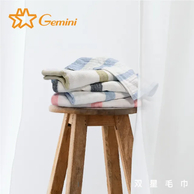 【Gemini 雙星】官方直營 超柔條紋四層紗浴巾(透氣親膚首選)