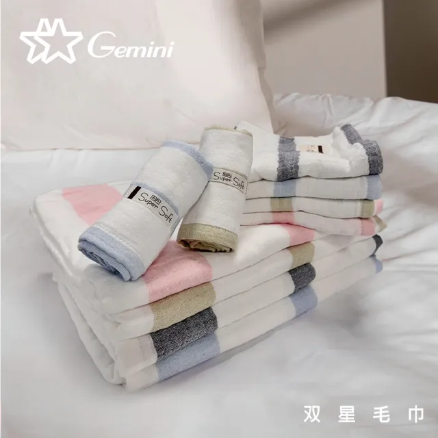 【Gemini 雙星】官方直營 超柔條紋四層紗浴巾(透氣親膚首選)