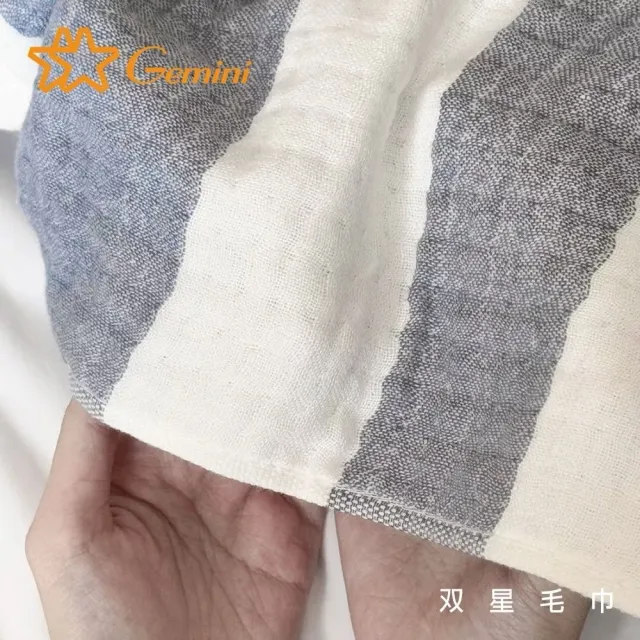 【Gemini 雙星】官方直營 超柔條紋四層紗毛巾(超值2入組-4色任選)