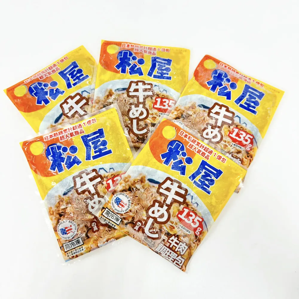 【松屋】冷凍牛丼(135g *10包)