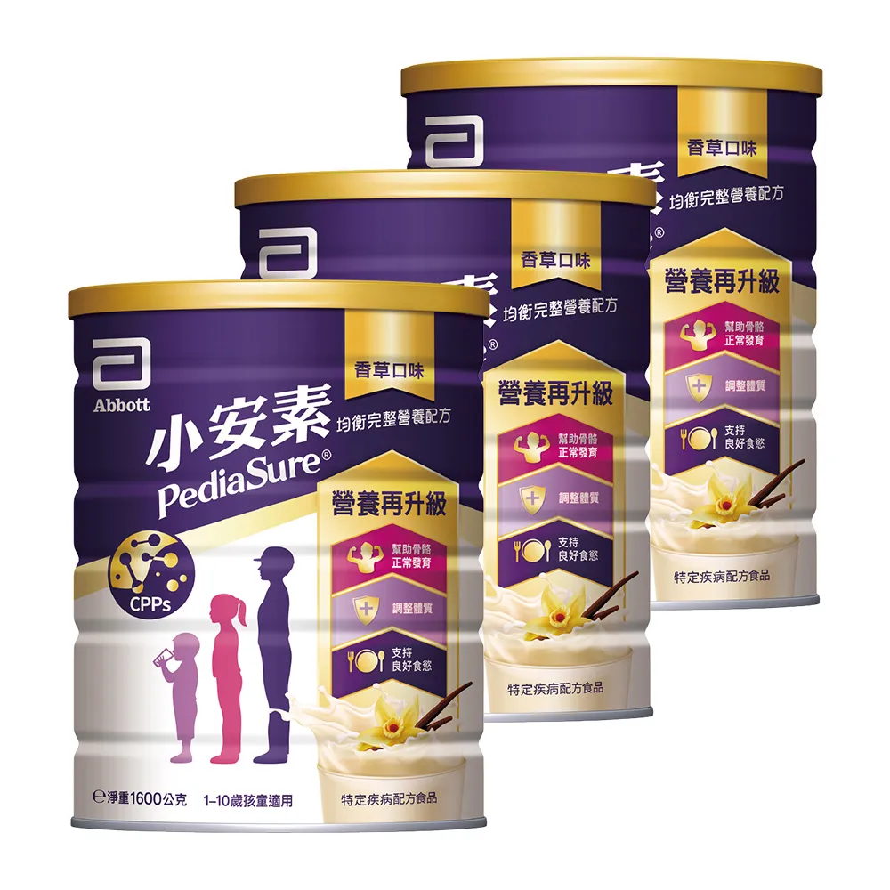 【亞培】小安素均衡完整營養配方-香草口味(1600g x3入)
