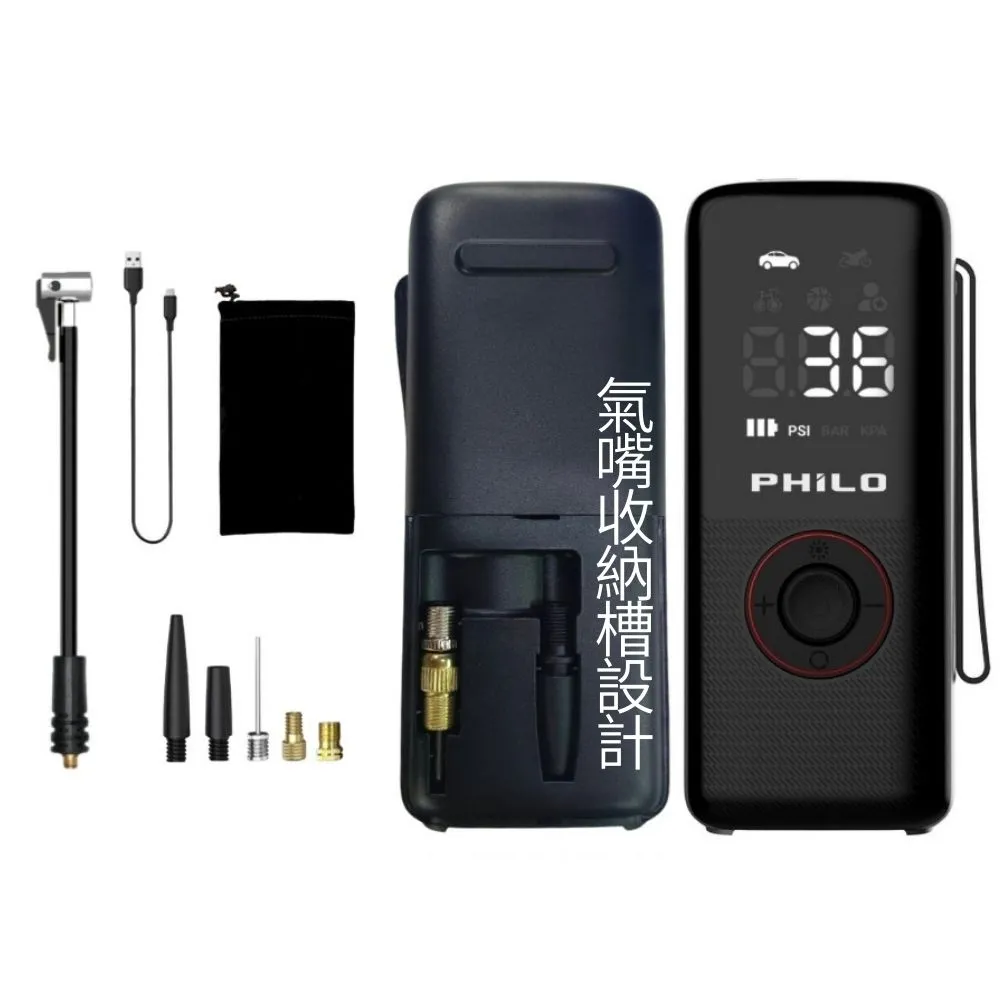 【Philo 飛樂】TP21 6000Mah 21mm大缸體 無線電動打氣機-氣嘴收納 機車打氣機/腳踏車充氣/輪胎補氣/籃球