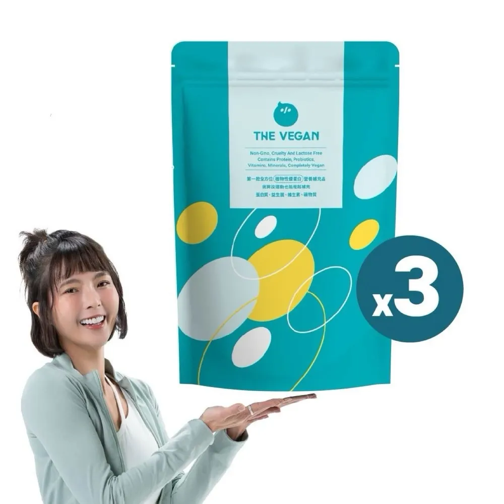 【THE VEGAN 樂維根】經典植物優蛋白 3入組 1KG/袋(優蛋白.高蛋白.蛋白粉.台灣製造.全素)