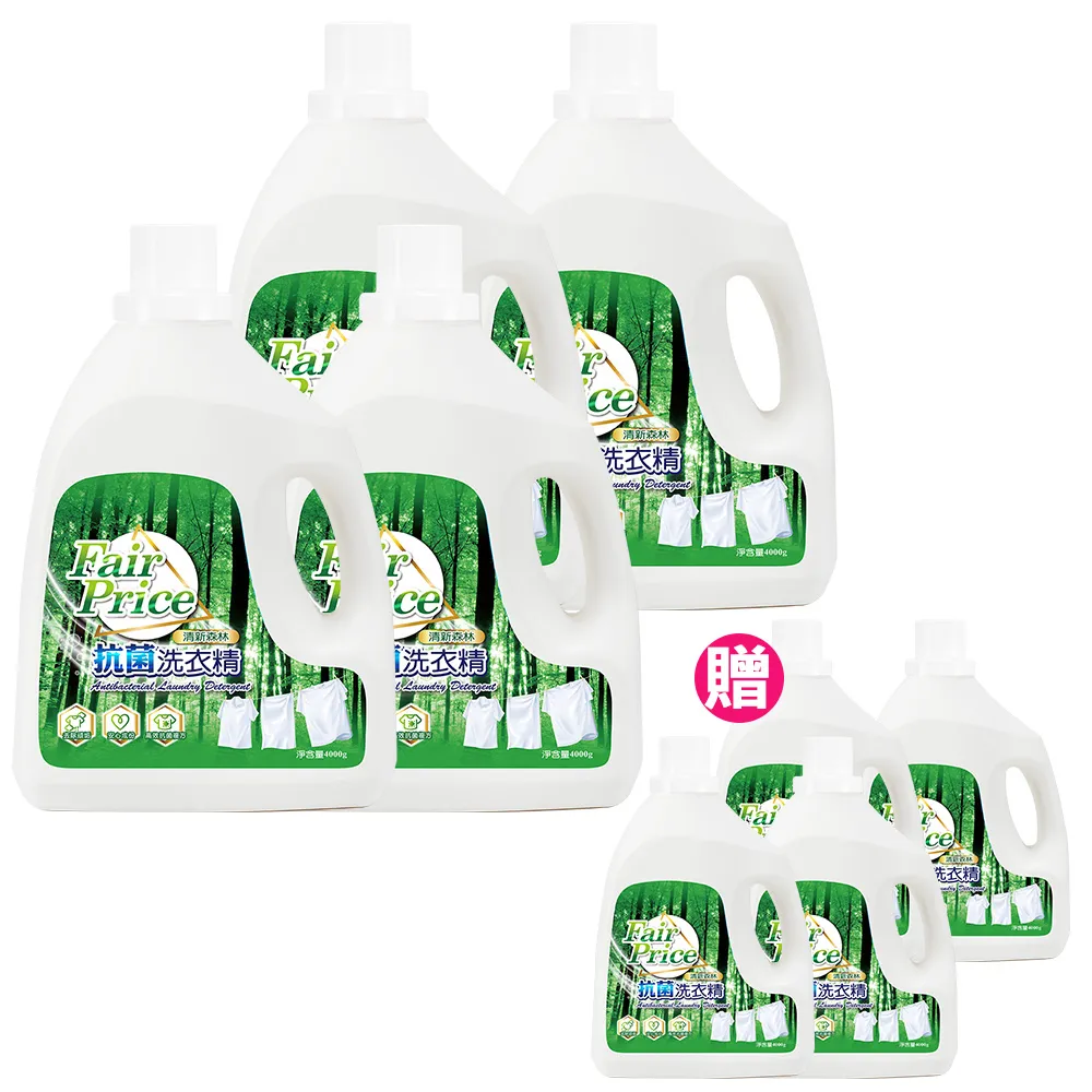 【妙管家-買一送一】Fair Price抗菌洗衣精清新森林4000g X4瓶(箱購)