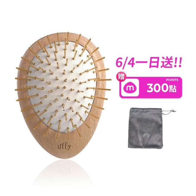 【台隆手創館】Uffy無非遠紅外線按摩梳-金針/竹針(氣墊梳 頭皮按摩梳 無非梳)