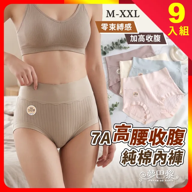 【2026】純棉女內褲推薦10款高評價純棉女內褲品牌排行 | BALIMAN情報局
