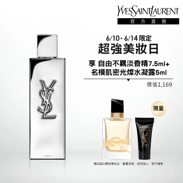 【2026】YSL香水推薦｜10款高評價人氣品牌排行榜 | BALIMAN情報局