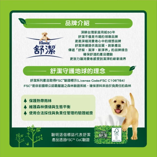 【Kleenex 舒潔】momo獨家☆柔厚韌感三層抽取衛生紙-三眼怪限定款 90抽x48包*2箱
