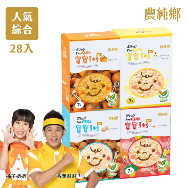 南瓜粥