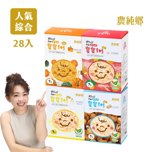 【2026】副食品推薦｜10款高評價人氣品牌排行榜 | BALIMAN情報局