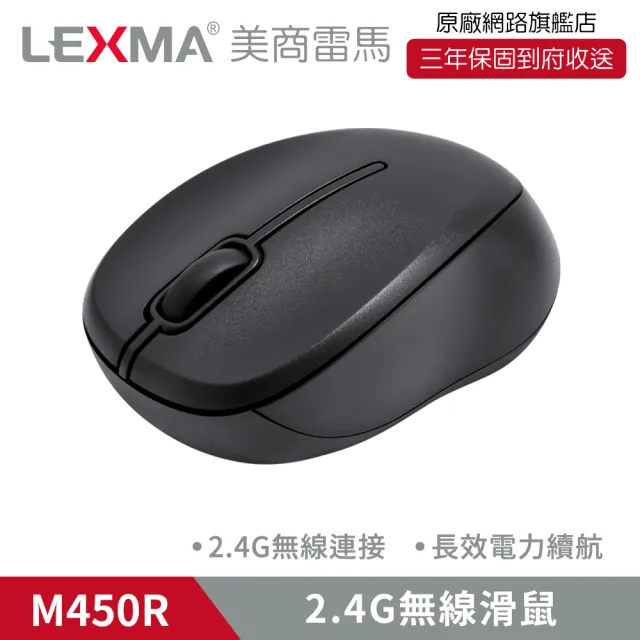 【LEXMA】LEXMA M450R 2.4G 無線滑鼠-越南製