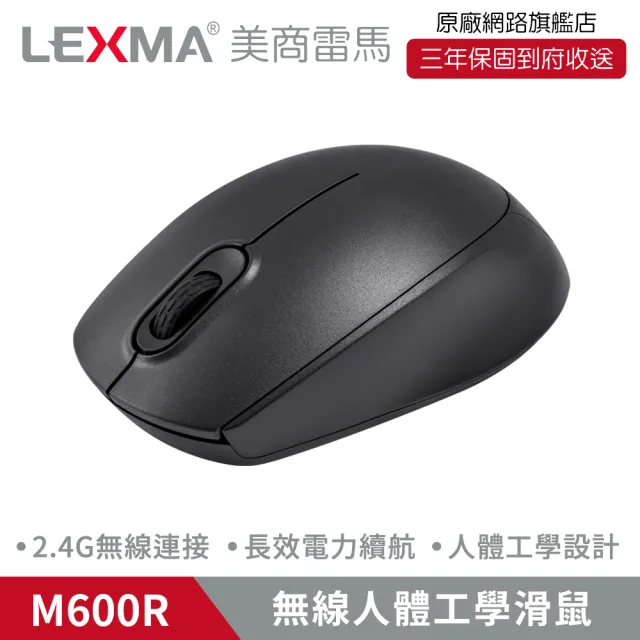 【LEXMA】M600R 2.4G 無線滑鼠-越南製
