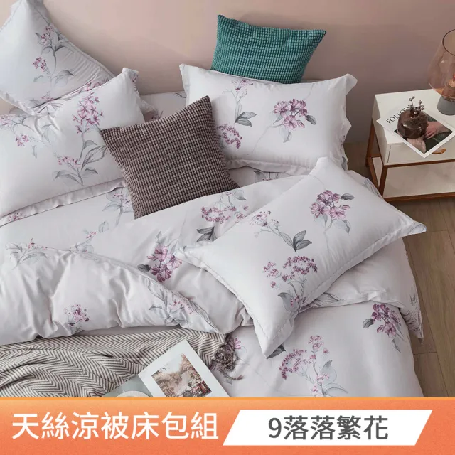 【FOCA】超值買1送1 3M專利吸濕排汗天絲涼被床包組(單人/雙人/加大/多款任選)
