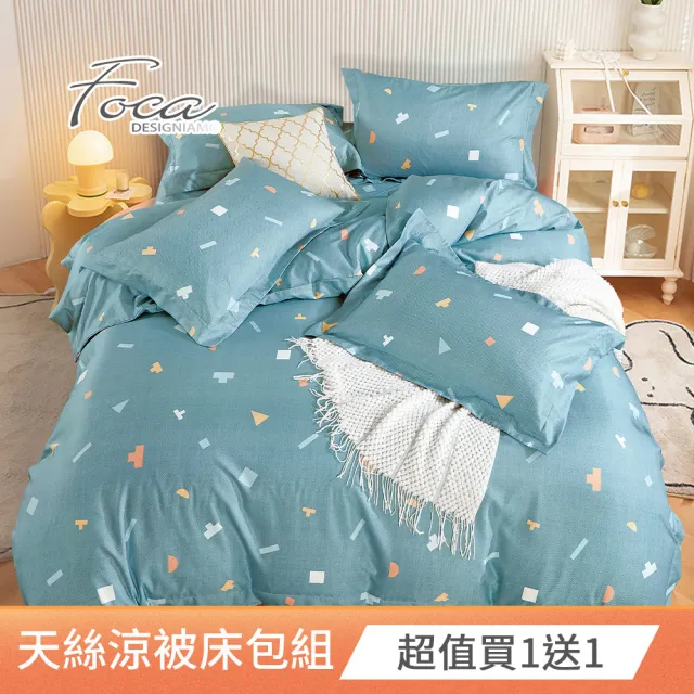 【FOCA】超值買1送1 3M專利吸濕排汗天絲涼被床包組(單人/雙人/加大/多款任選)