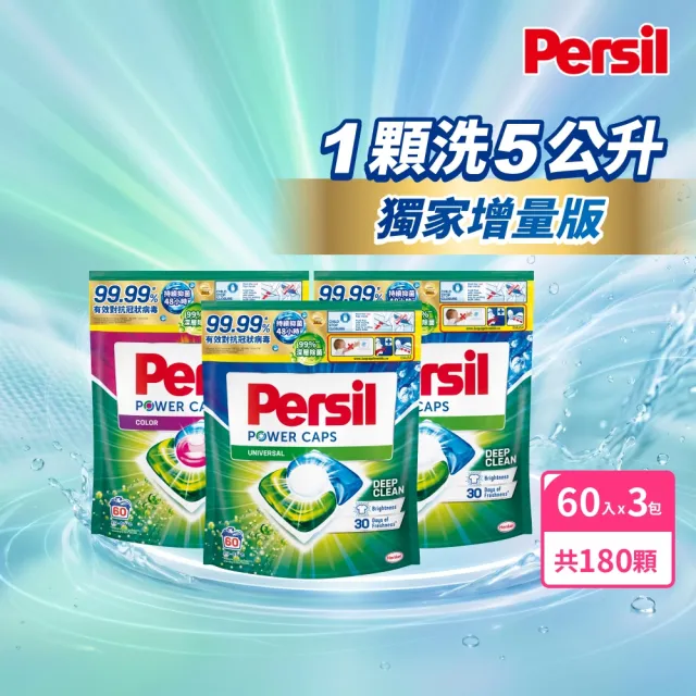【2026】香氛洗衣球推薦ptt》10款高評價人氣品牌排行榜 | BALIMAN情報局