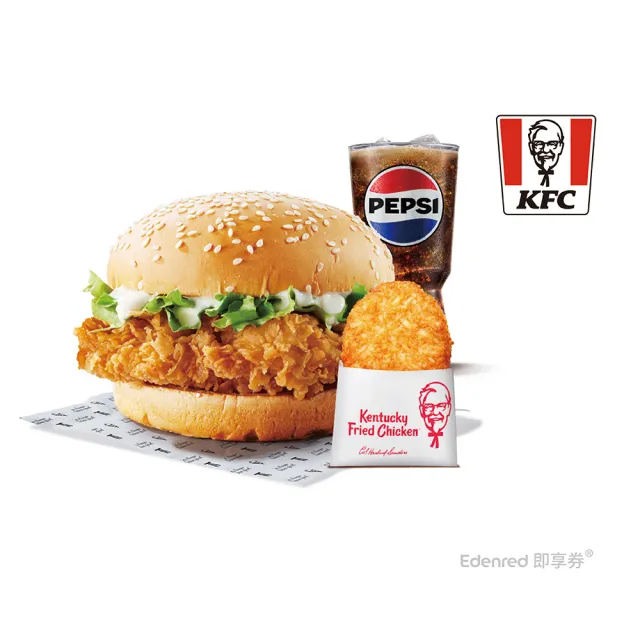 【肯德基】薯餅堡足餐 好禮即享券
