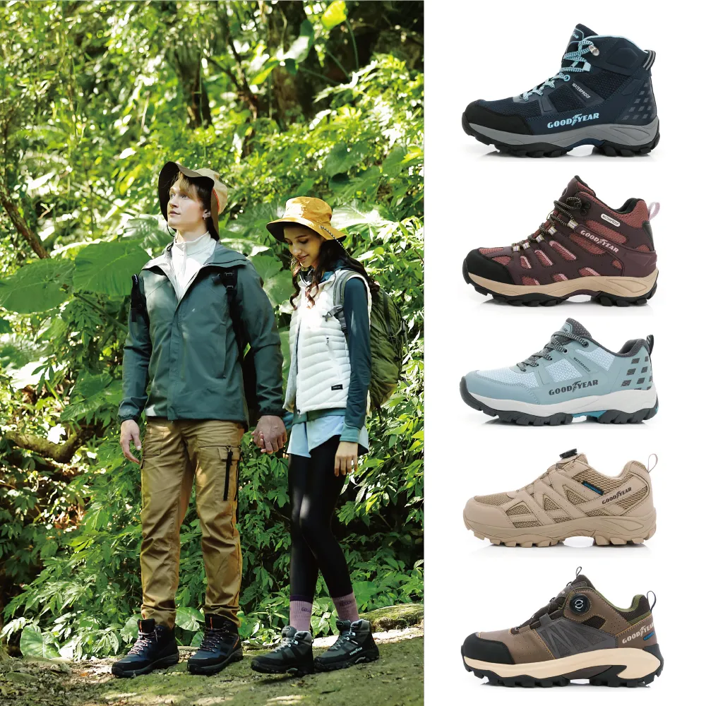 【GOODYEAR 固特異】郊山戶外鞋/戶外鞋 男女款 防水 耐磨 健走 郊山(多款任選)
