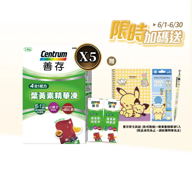 【2026】葉黃素凍推薦｜10款高評價人氣品牌排行榜 | BALIMAN情報局