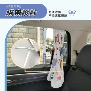 【DREAMCATCHER】汽車磁吸遮陽簾(汽車遮陽簾/汽車後座遮陽/車窗遮陽/遮陽簾/汽車窗簾/車用窗簾/吸光布)