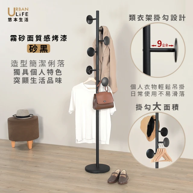 掛衣帽架