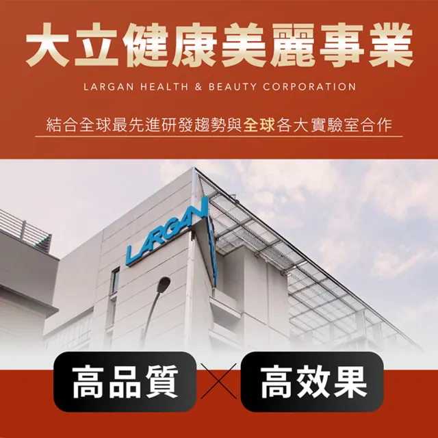 【LARGAN】大立美 攝守立克5盒(共150粒 黑麥花粉/南瓜籽萃取 專科醫師推薦)