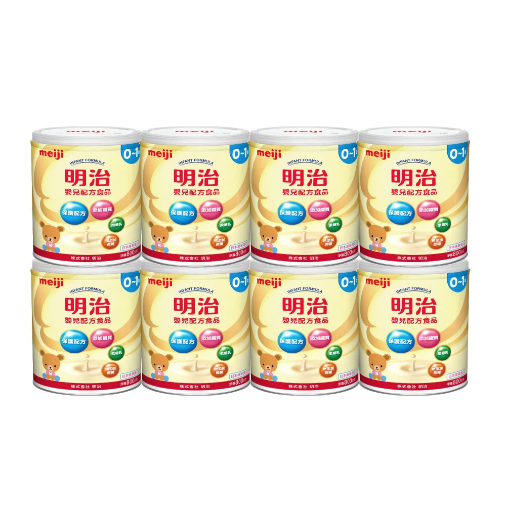 【Meiji 明治】嬰兒配方食品0-1歲 8罐組(800g/罐)