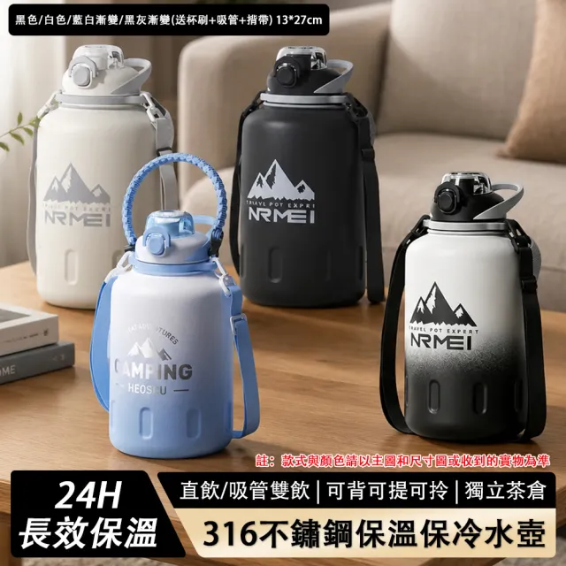 【TAMZU 潭祖】恩爾美 316不鏽鋼保溫杯 2000ML噸噸杯 大肚杯 保冷杯 保溫壺 運動水壺 內置茶倉 長效保溫