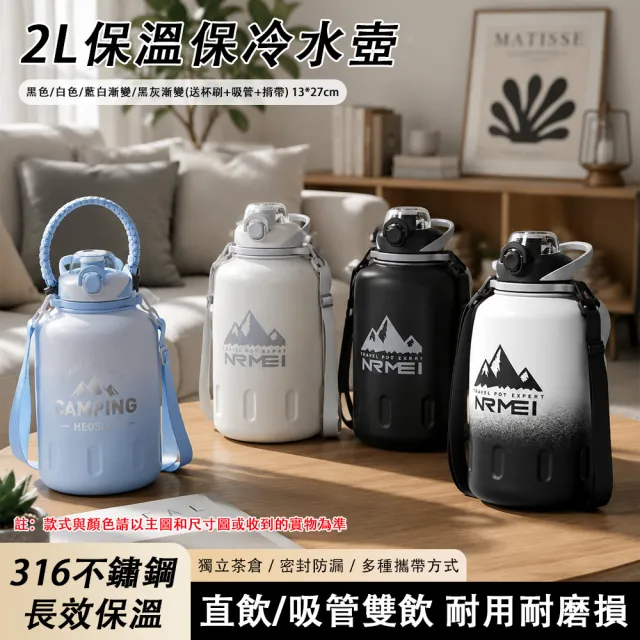 【TAMZU 潭祖】恩爾美 316不鏽鋼保溫杯 2000ML噸噸杯 大肚杯 保冷杯 保溫壺 運動水壺 內置茶倉 長效保溫