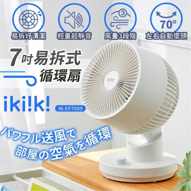 【2026】循環扇推薦10款高評價循環扇品牌排行 | BALIMAN情報局